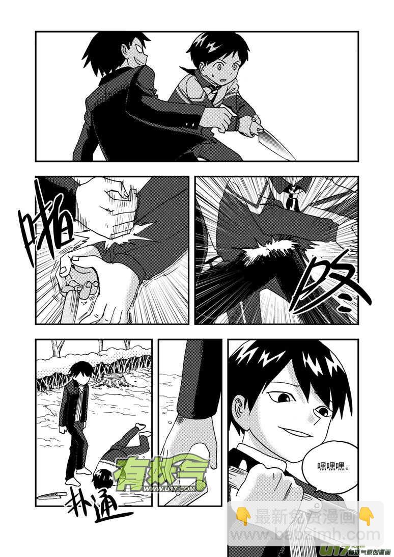 第184话 觉醒之人-第184话