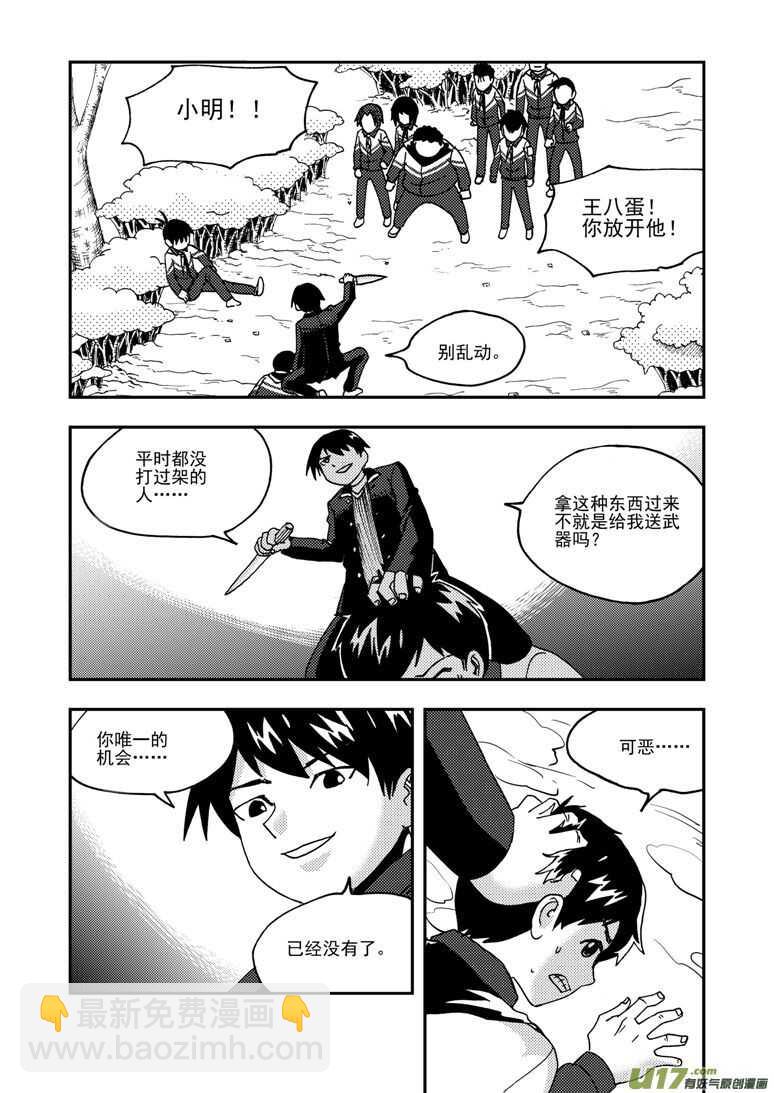 第184话 觉醒之人-第184话