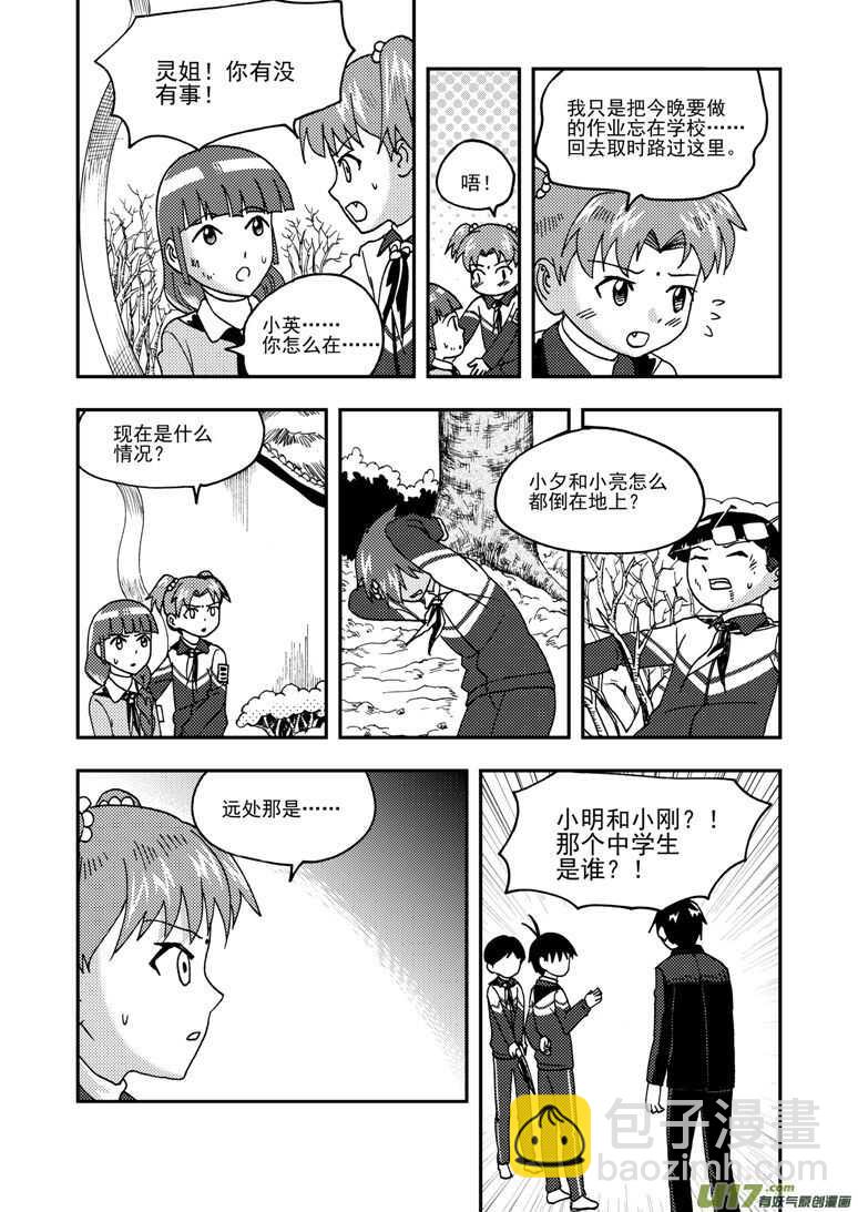 第184话 觉醒之人-第184话