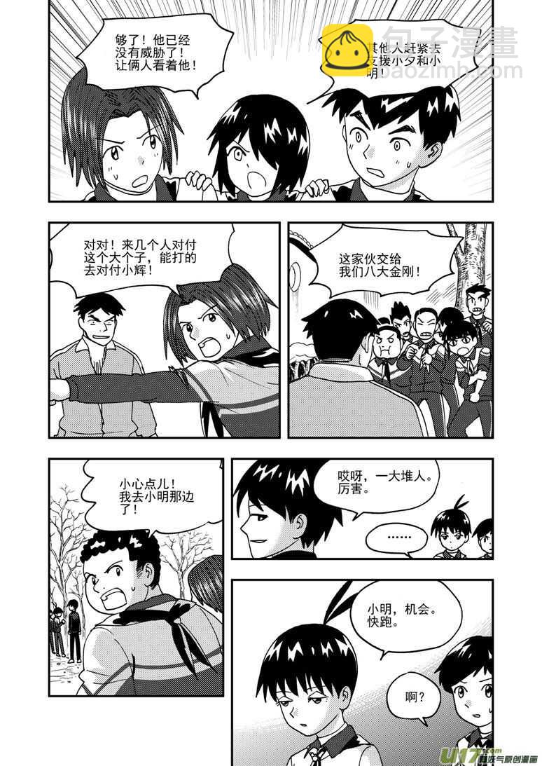 第184话 觉醒之人-第184话