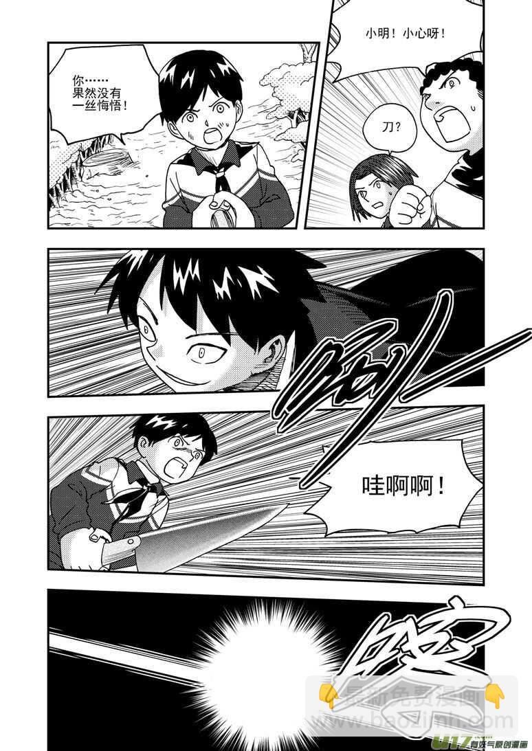 第184话 觉醒之人-第184话