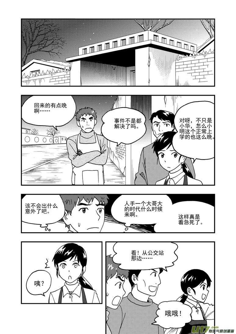 拜见女皇陛下 - 第186话 破碎的皇冠 - 1