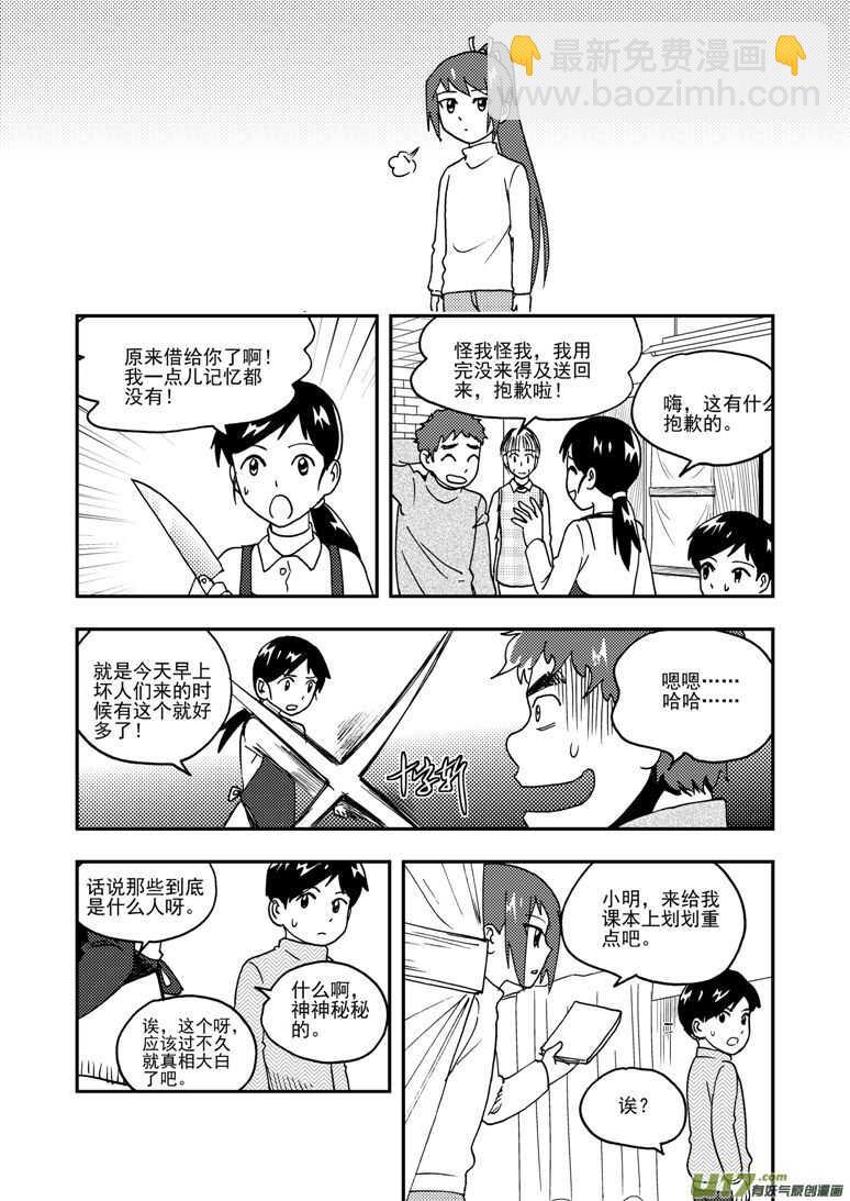 第186话 破碎的皇冠-第186话