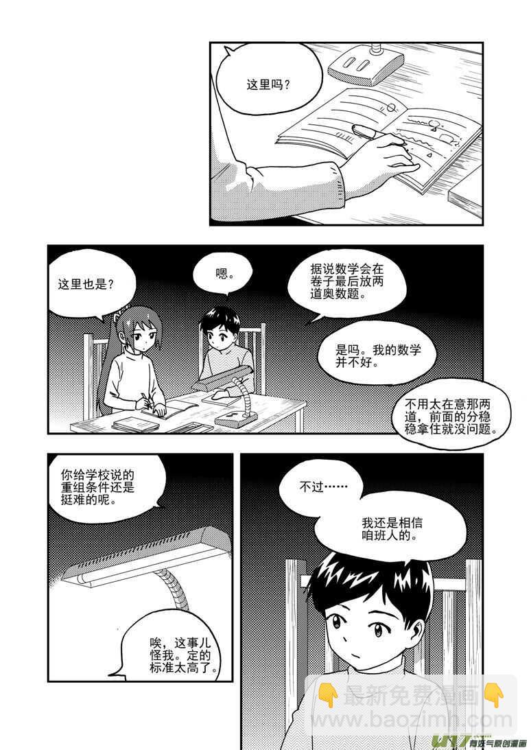 拜见女皇陛下 - 第186话 破碎的皇冠 - 4