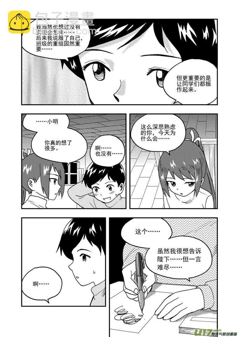 拜見女皇陛下 - 第186話 破碎的皇冠 - 1