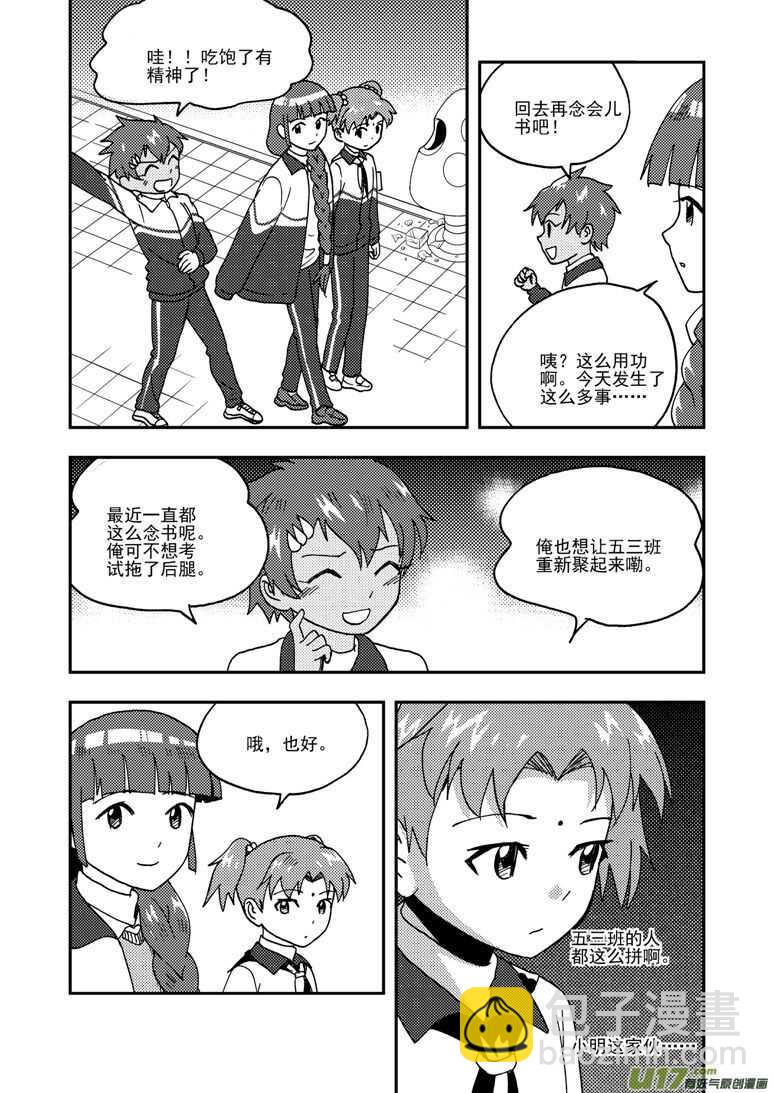 拜見女皇陛下 - 第186話 破碎的皇冠 - 3