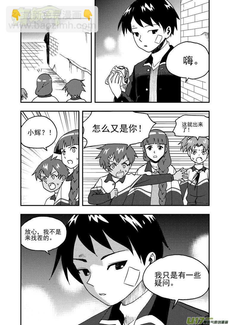 第186话 破碎的皇冠-第186话