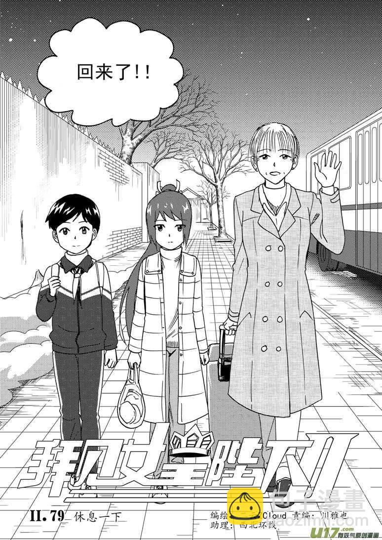 第186话 破碎的皇冠-第186话