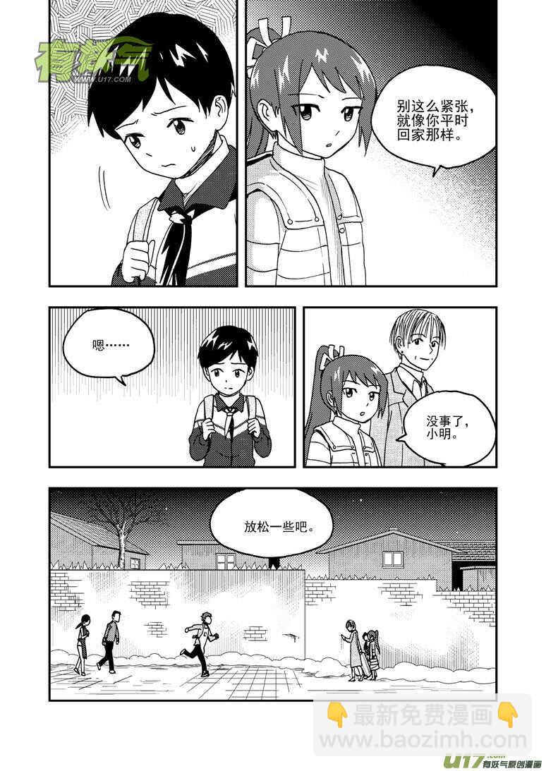 第186话 破碎的皇冠-第186话