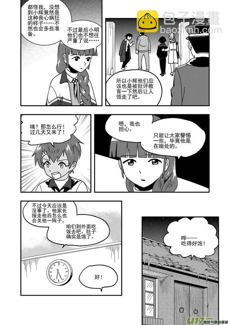 第186话 破碎的皇冠-第186话