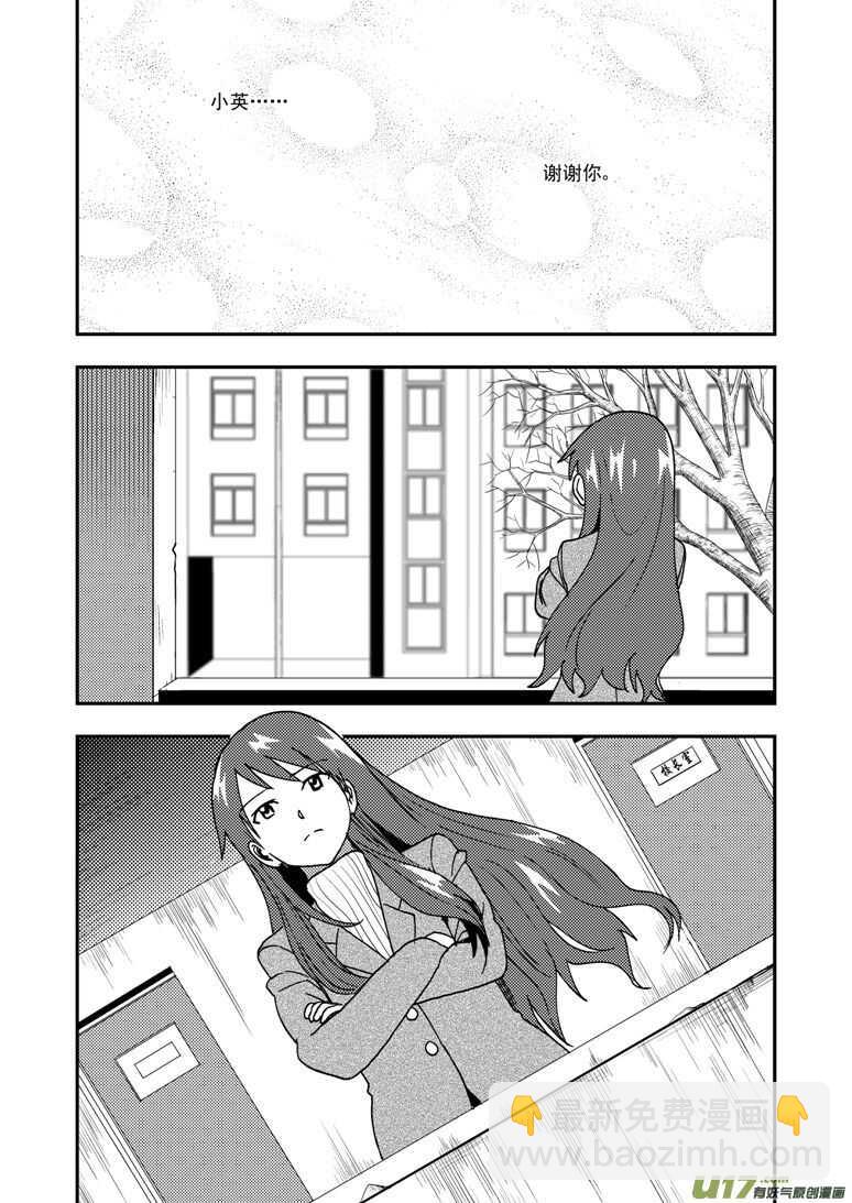 第188话 胜负-第188话