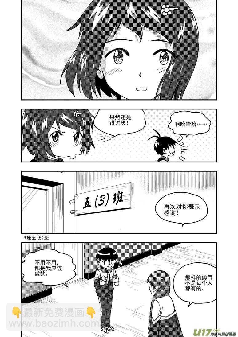 拜见女皇陛下 - 第188话 胜负 - 1