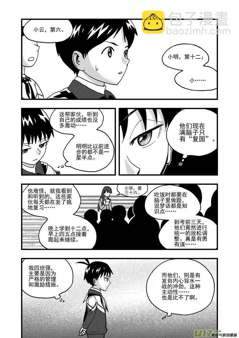 拜見女皇陛下 - 第190話 尾聲III - 5