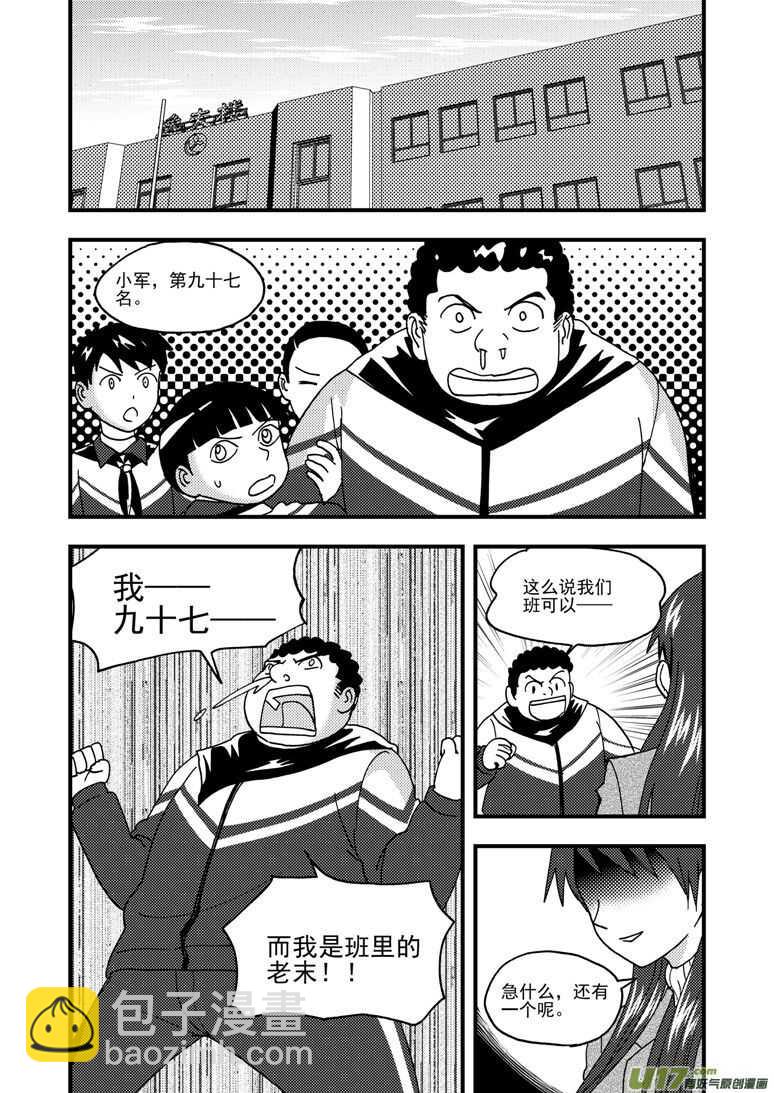 第190话 尾声III-第190话