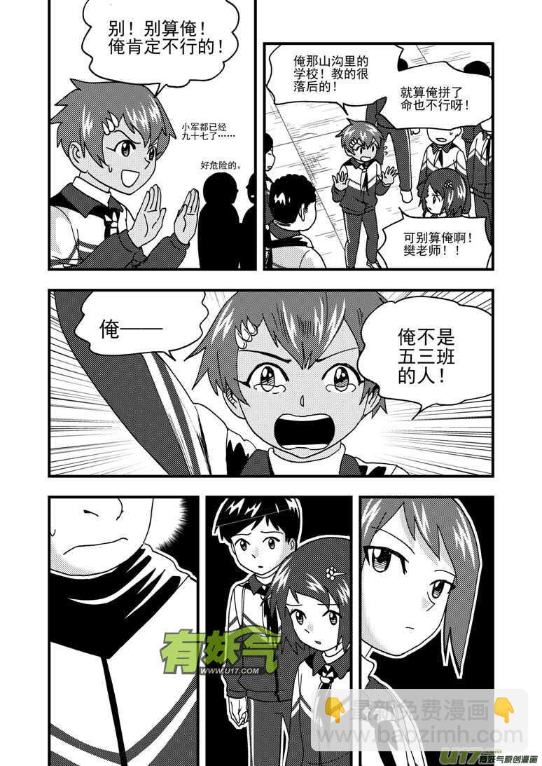 第190话 尾声III-第190话