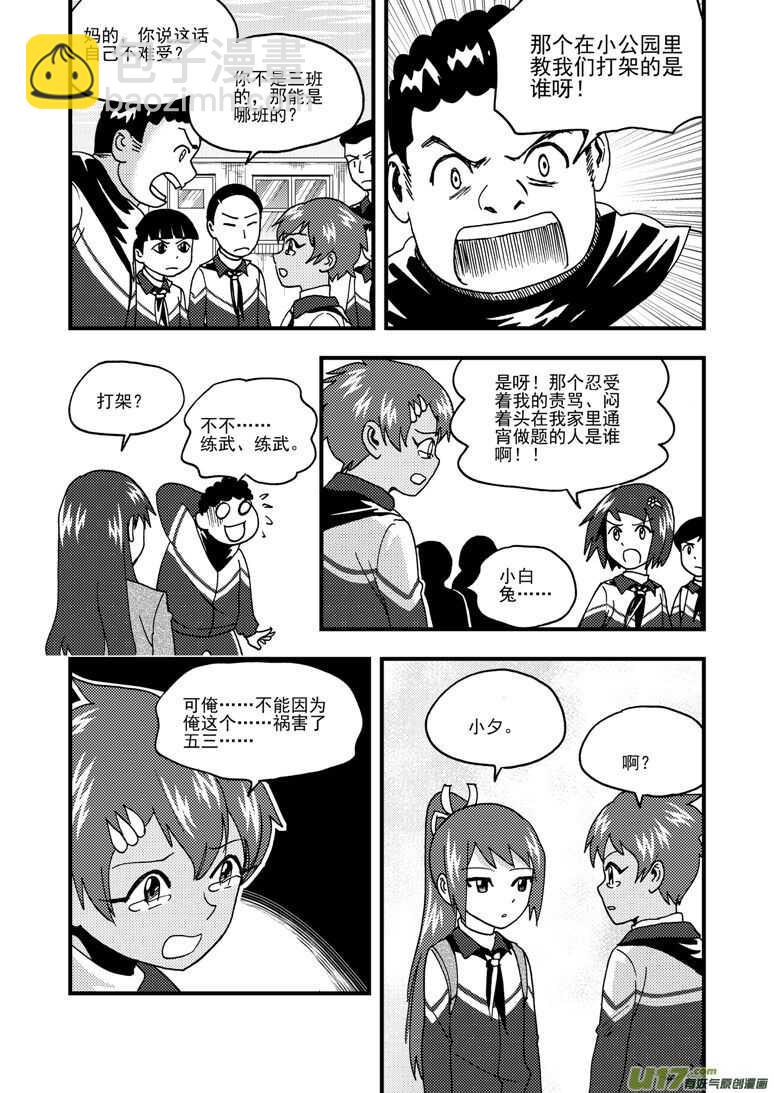 第190话 尾声III-第190话