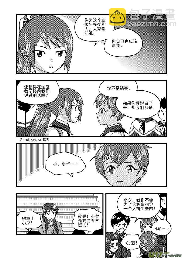 拜見女皇陛下 - 第190話 尾聲III - 5