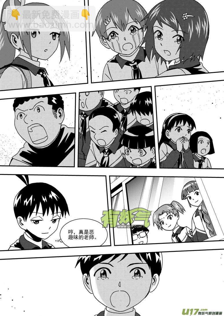 第190话 尾声III-第190话