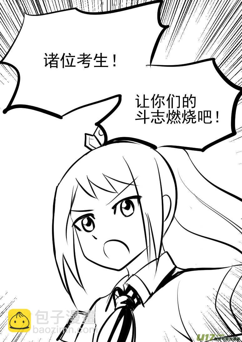 拜見女皇陛下 - 第190話 尾聲III - 1