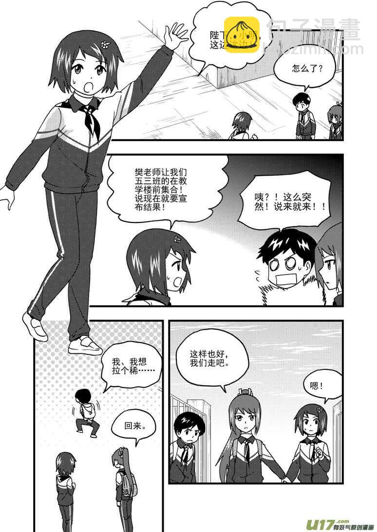 第190话 尾声III-第190话