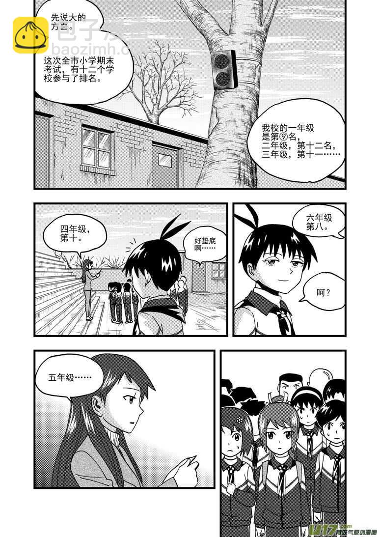 第190话 尾声III-第190话