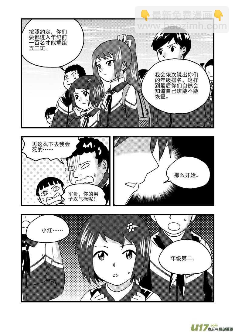 拜見女皇陛下 - 第190話 尾聲III - 4