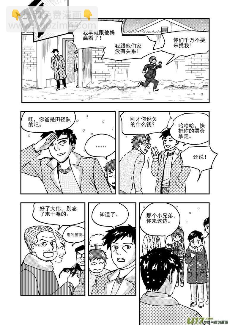 第192话 口琴练习-第192话