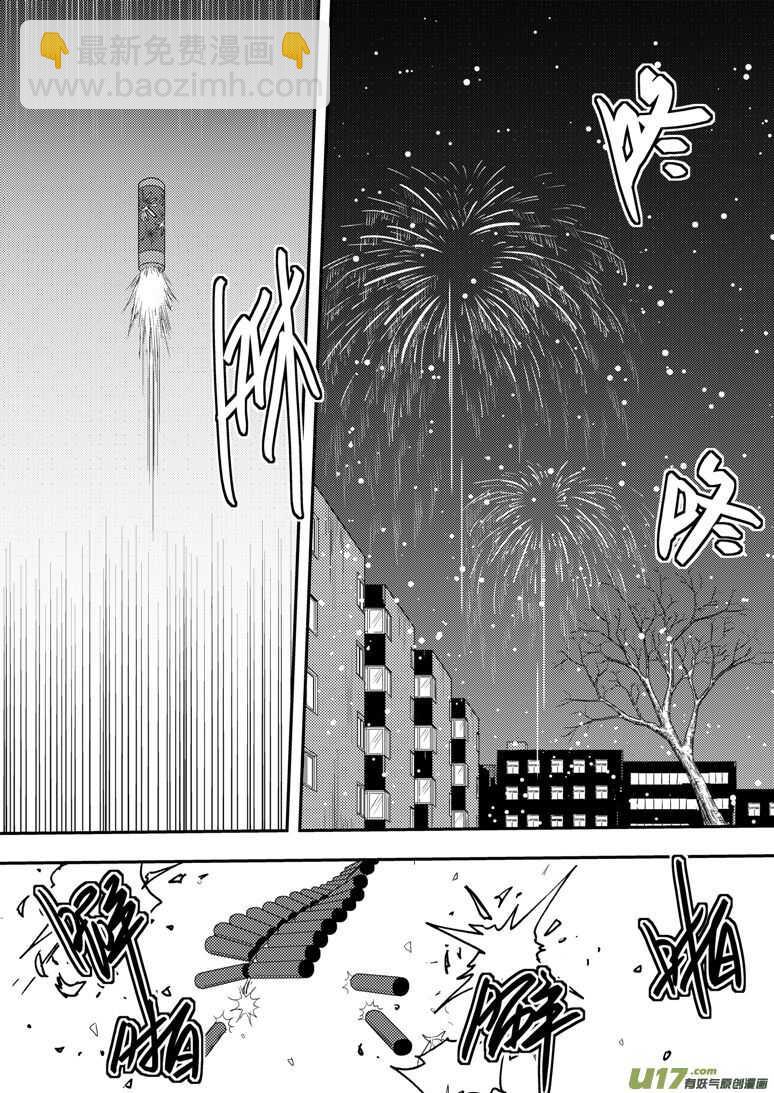 第192话 口琴练习-第192话