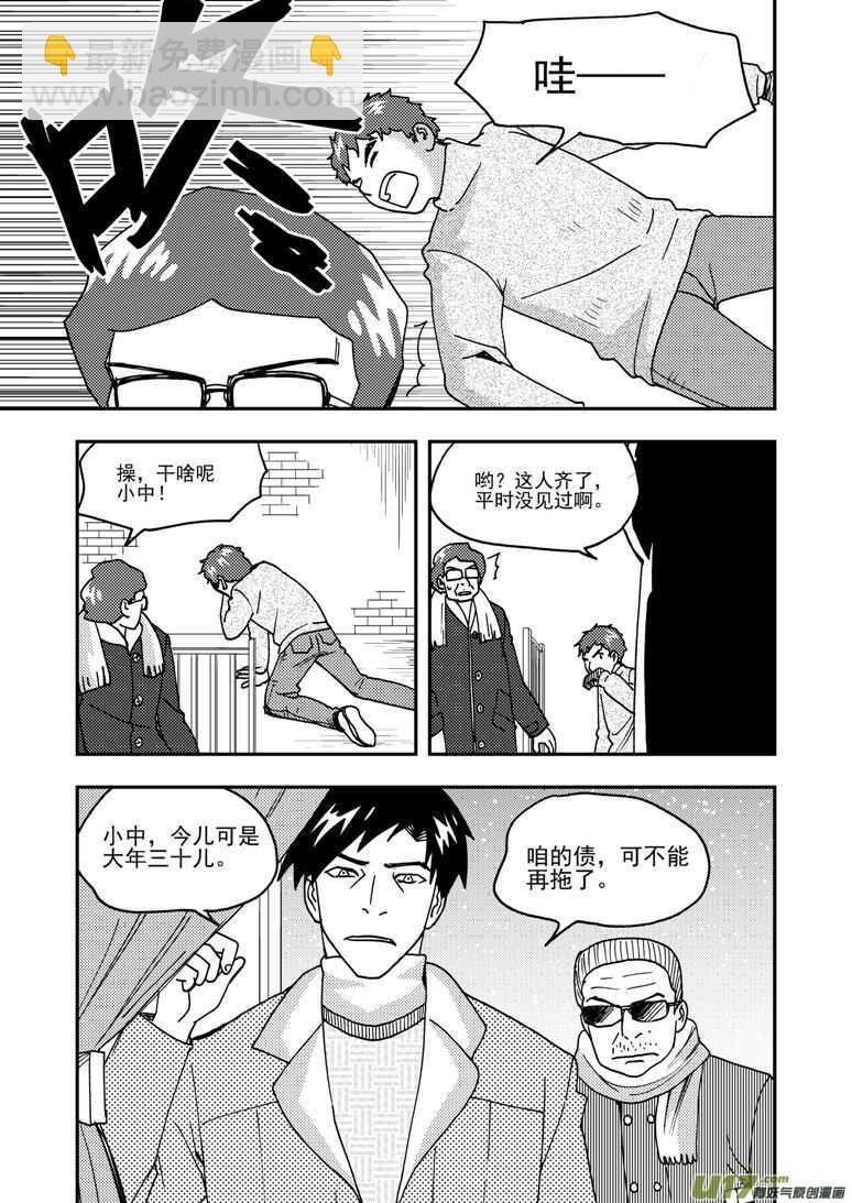 第192话 口琴练习-第192话