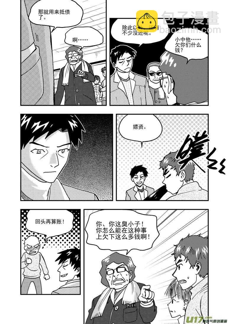 第192话 口琴练习-第192话