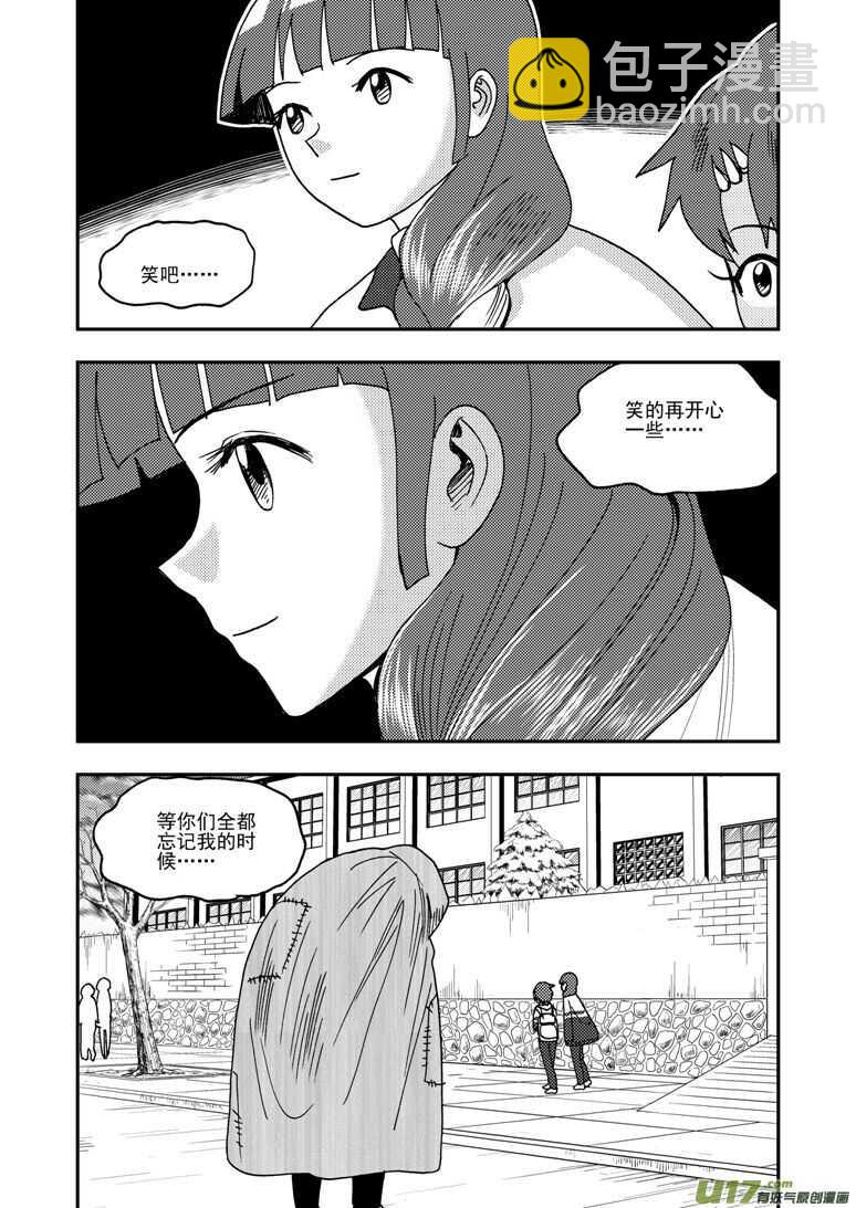 第194话 新大队长-第194话