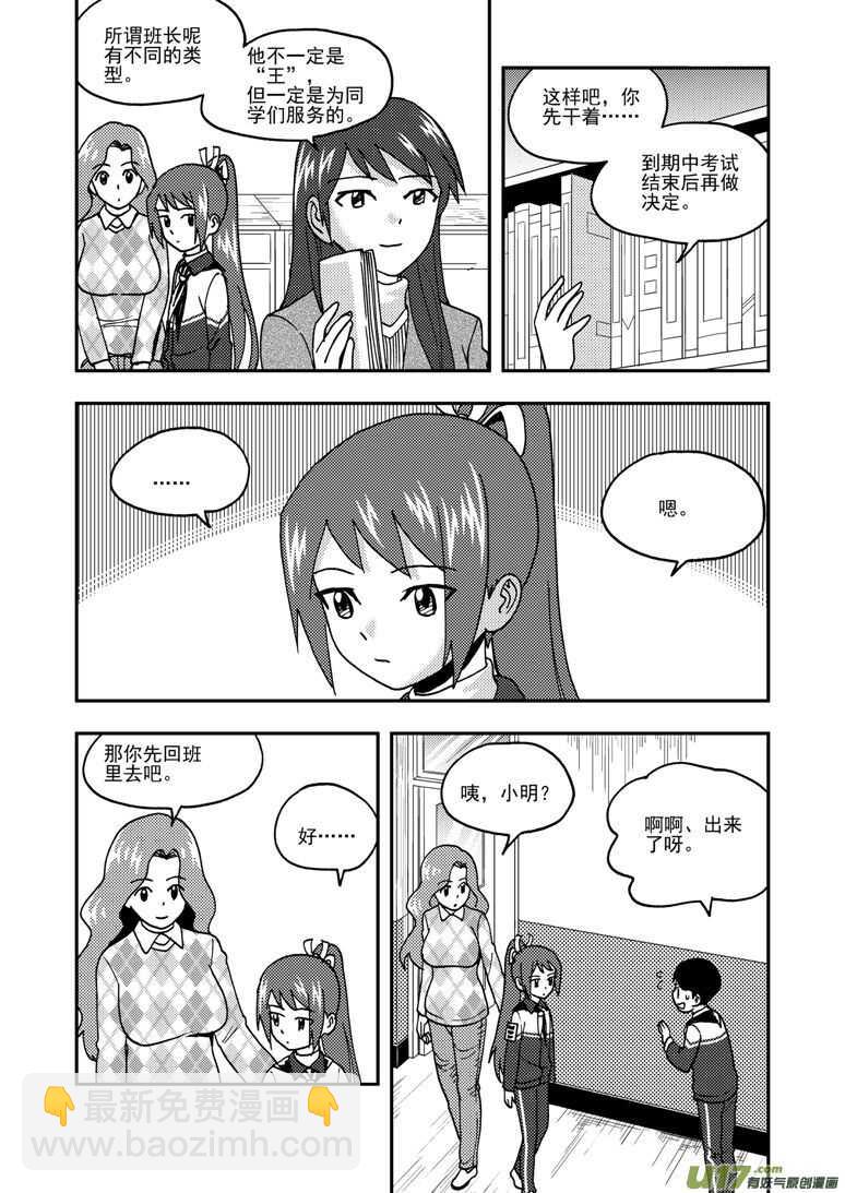 第194话 新大队长-第194话