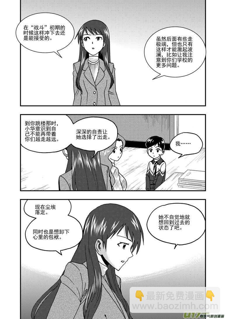 第194话 新大队长-第194话