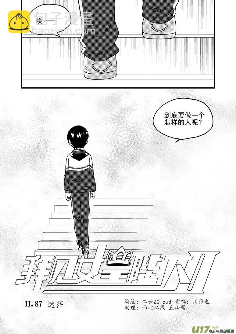 第194话 新大队长-第194话