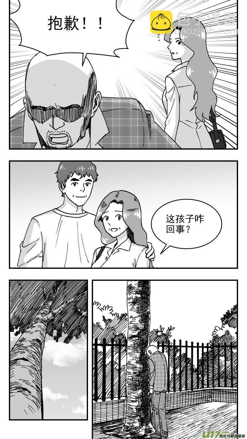 拜見女皇陛下 - 第196話同學會01 好久不見 - 2