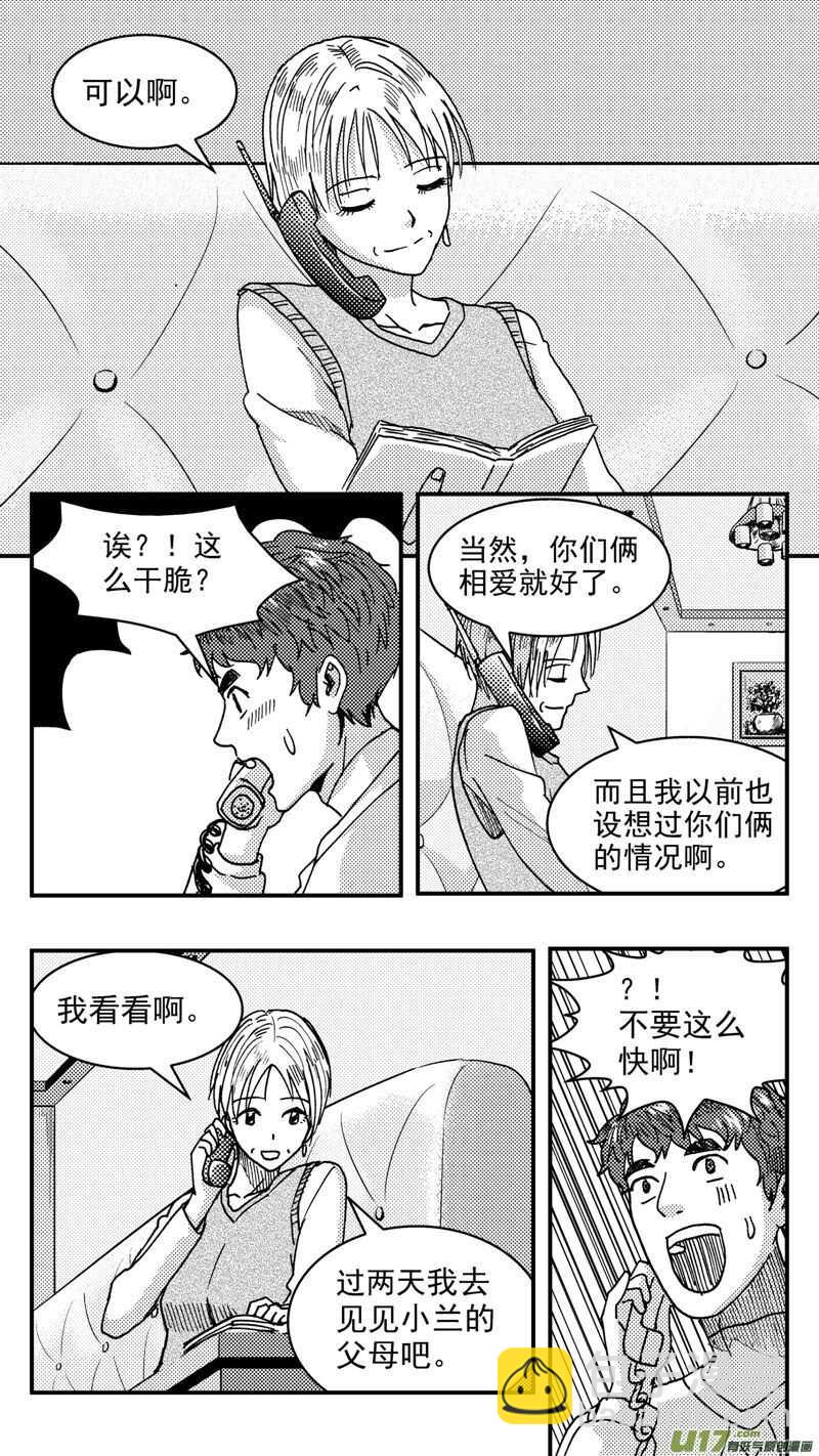 第198话同学会02中兰小馆下-第198话