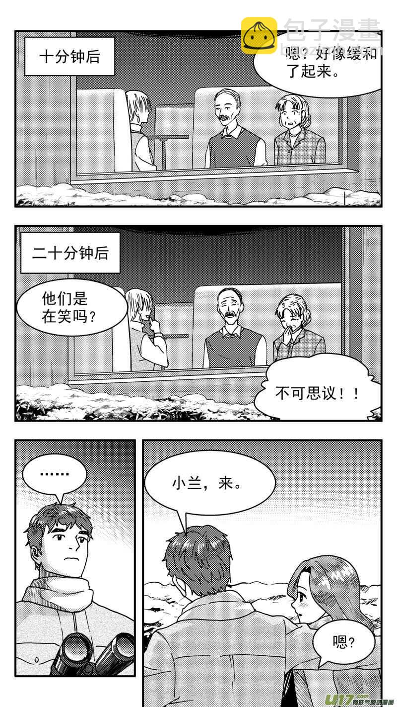 第198话同学会02中兰小馆下-第198话