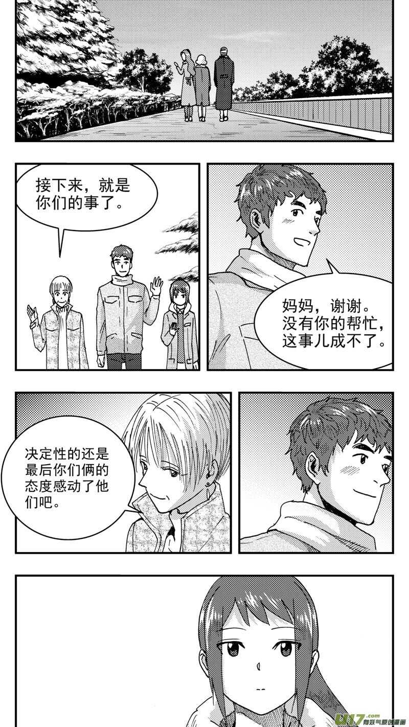 第198话同学会02中兰小馆下-第198话