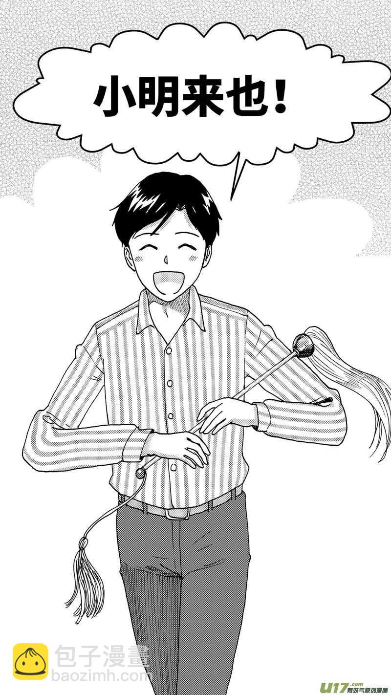 第198话同学会02中兰小馆下-第198话