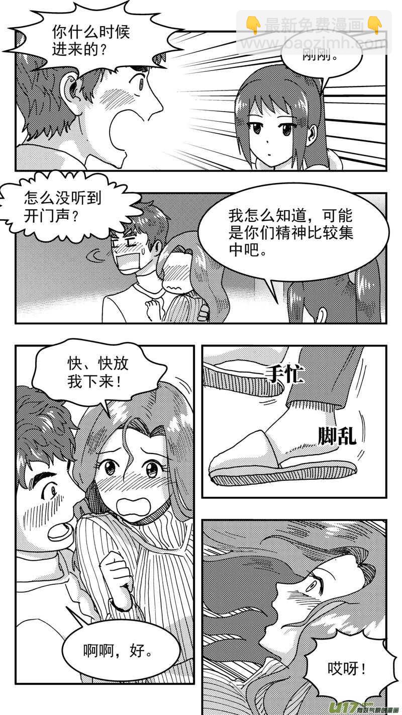 第198话同学会02中兰小馆下-第198话