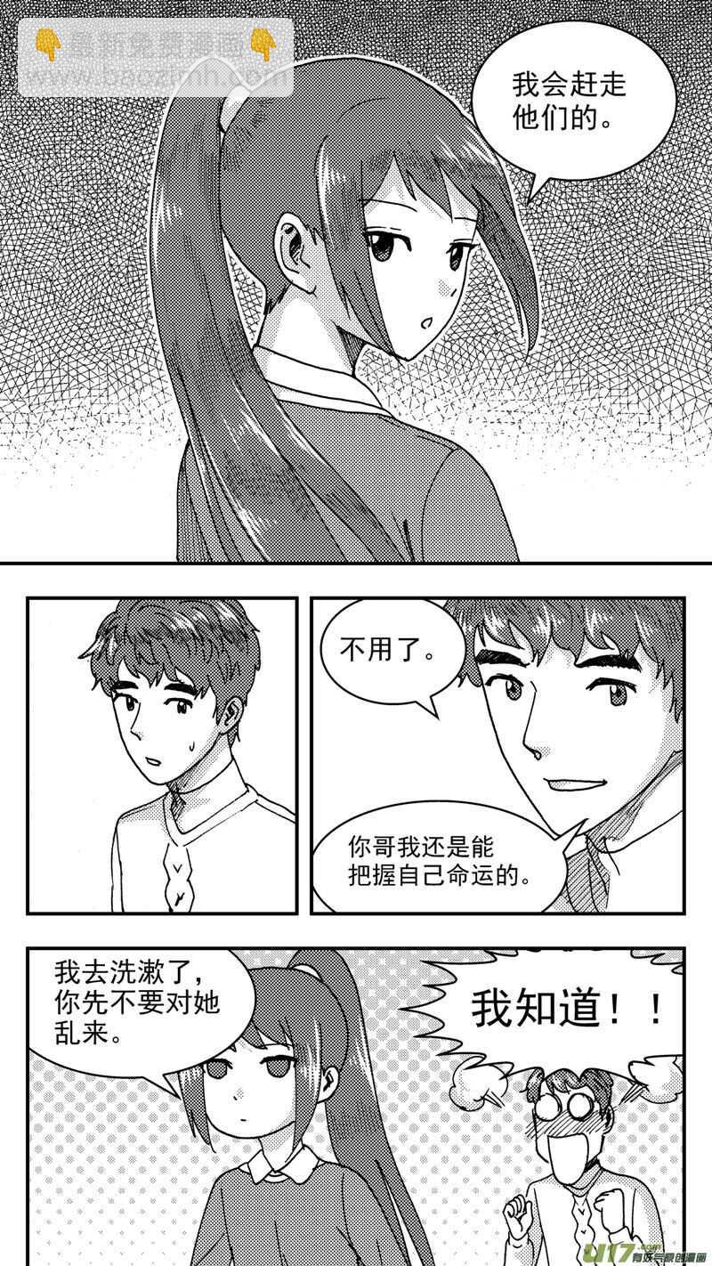 第198话同学会02中兰小馆下-第198话