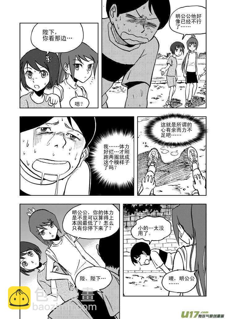 第20话 小英的请求-第20话