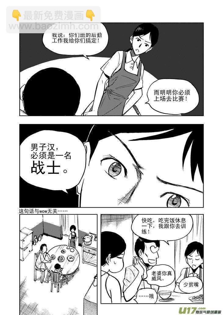 第20话 小英的请求-第20话