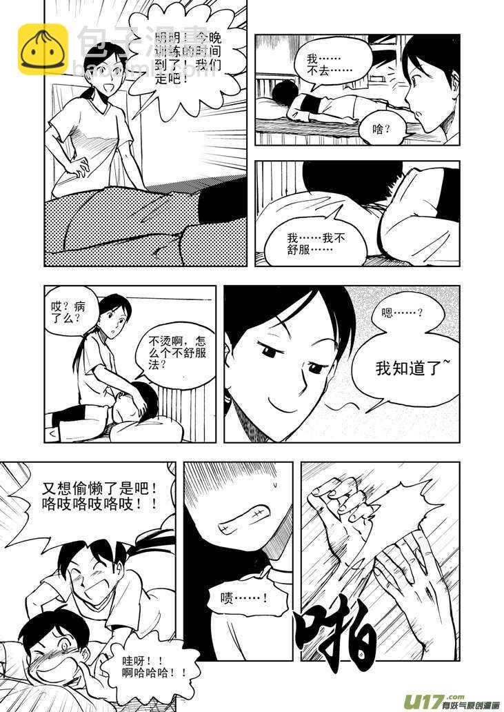 第20话 小英的请求-第20话