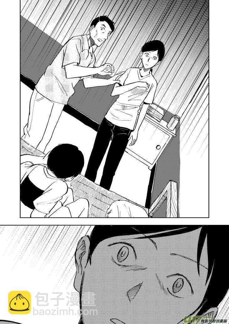 第20话 小英的请求-第20话