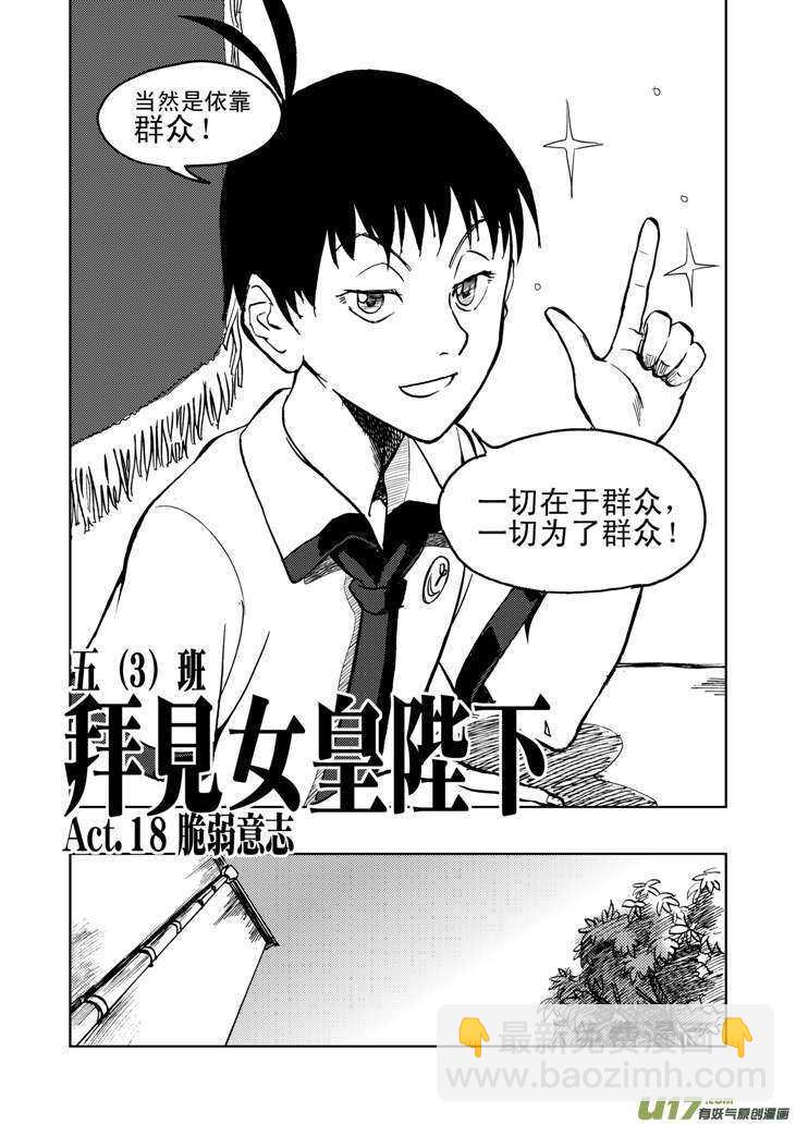 第20话 小英的请求-第20话