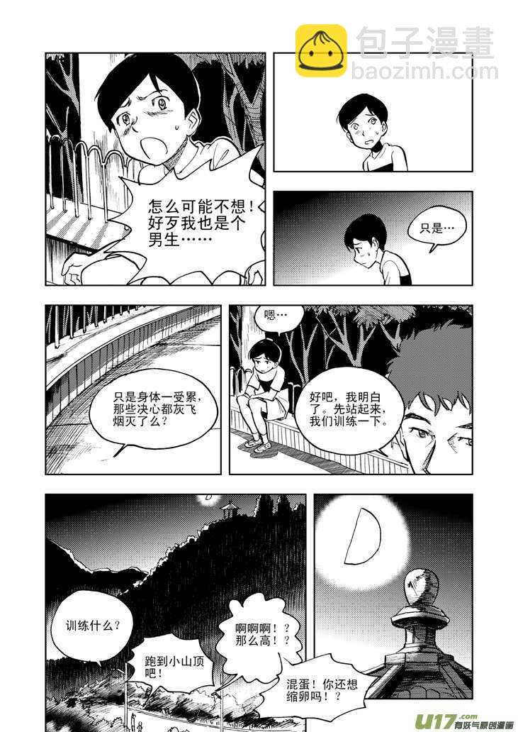 第20话 小英的请求-第20话