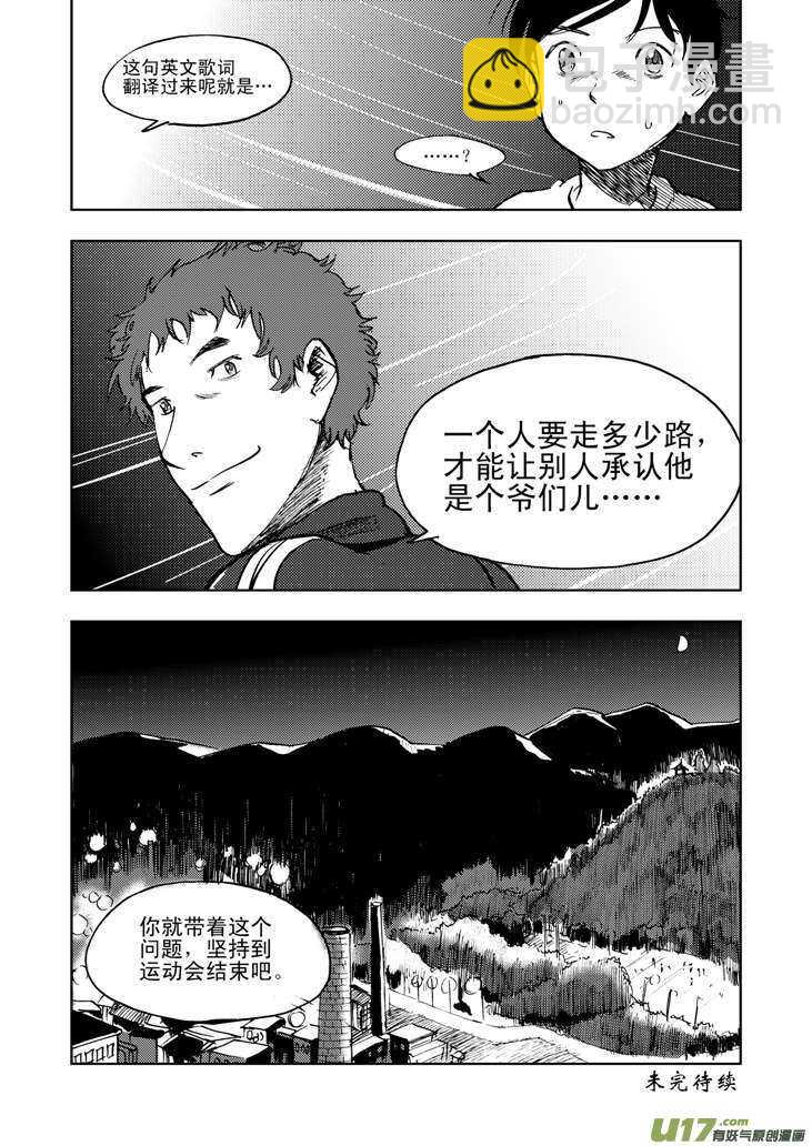 第20话 小英的请求-第20话