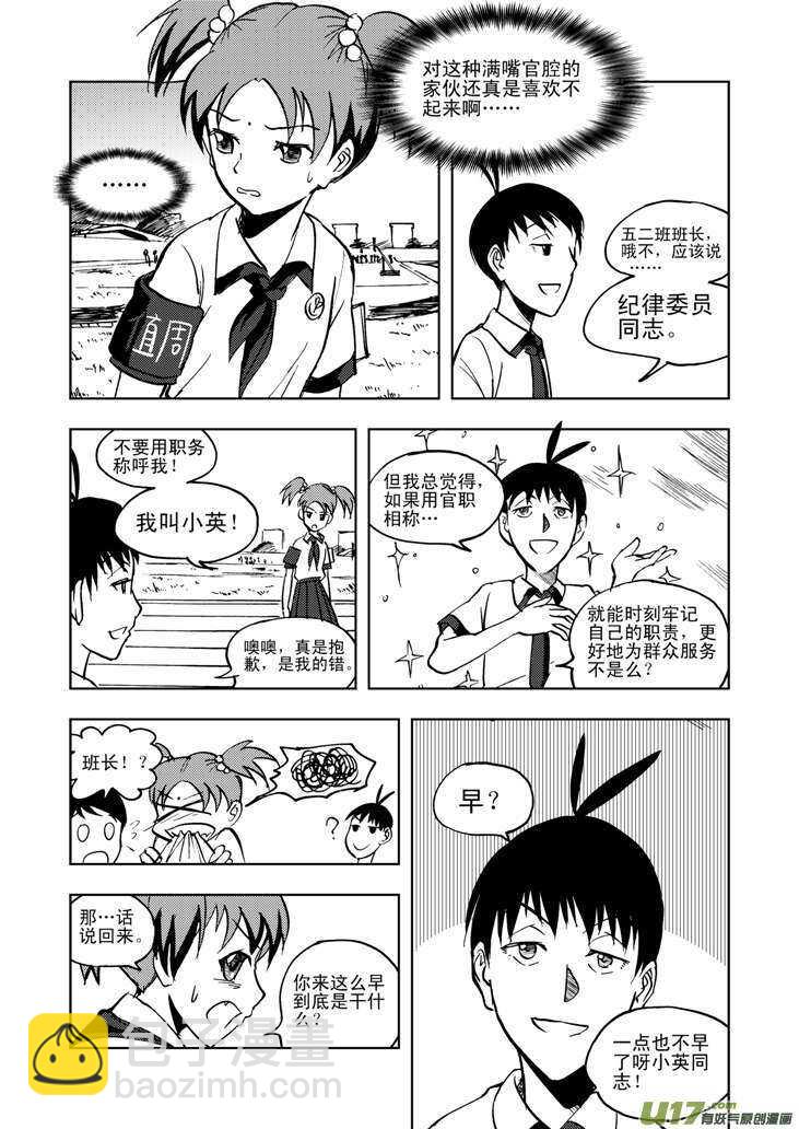 第20话 小英的请求-第20话