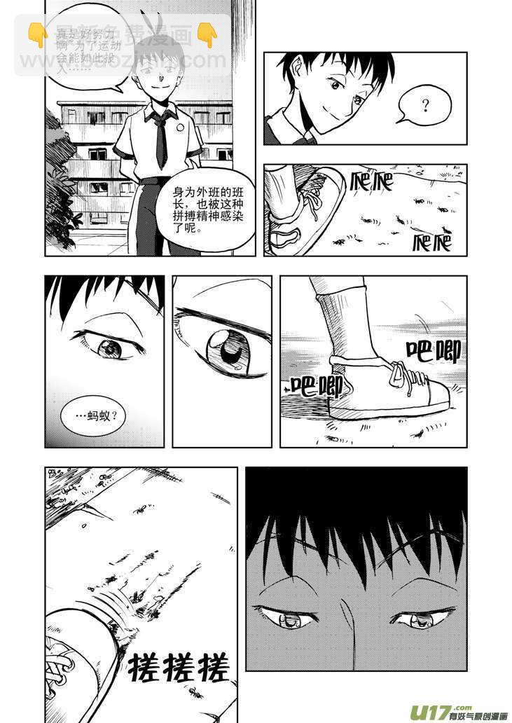 第20话 小英的请求-第20话